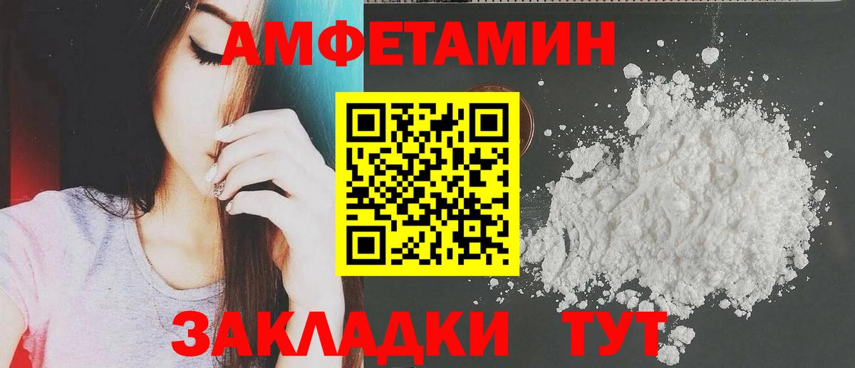 Амфетамин VHQ Ростов-на-Дону