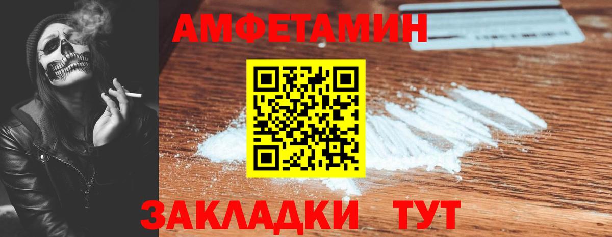Amphetamine 98%  Вход с VPN  Ростов-на-Дону 