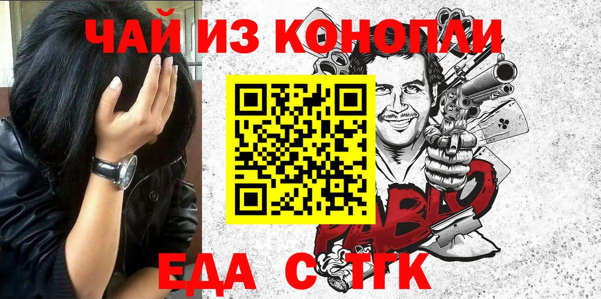 Ростов-на-Дону  Печенье с ТГК конопля  Вход с VPN 