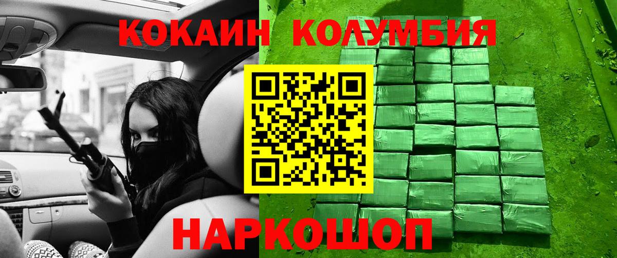 Мефедрон  Канабис  МЕФ кристаллы  Кокаин  Ростов-на-Дону  Вход с VPN  ГАШИШ 