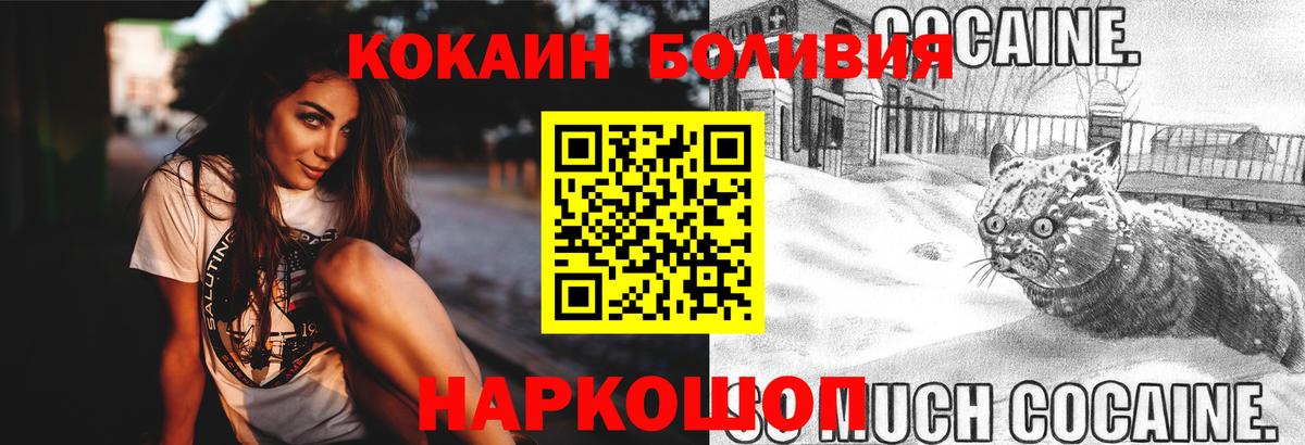КОКАИН  COCAIN Перу  Ростов-на-Дону  Вход с VPN  КОКАИН Боливия 