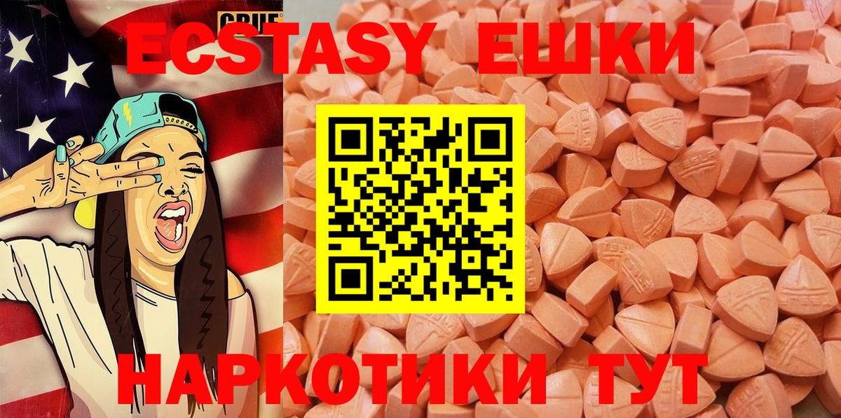 Ecstasy  Вход с VPN  Ростов-на-Дону  Экстази DUBAI 