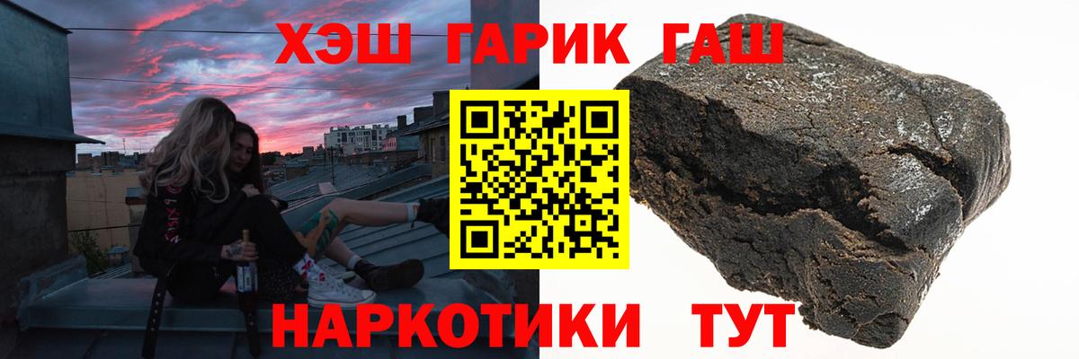 Гашиш VHQ  Вход с VPN  как найти закладки  ГАШ хэш  Ростов-на-Дону 