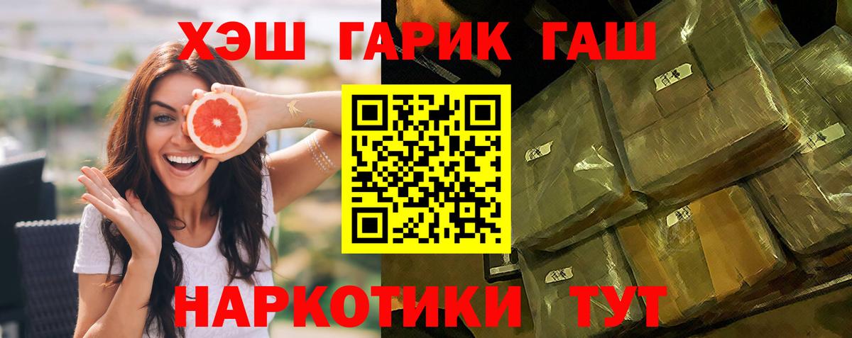 Гашиш Cannabis Ростов-на-Дону