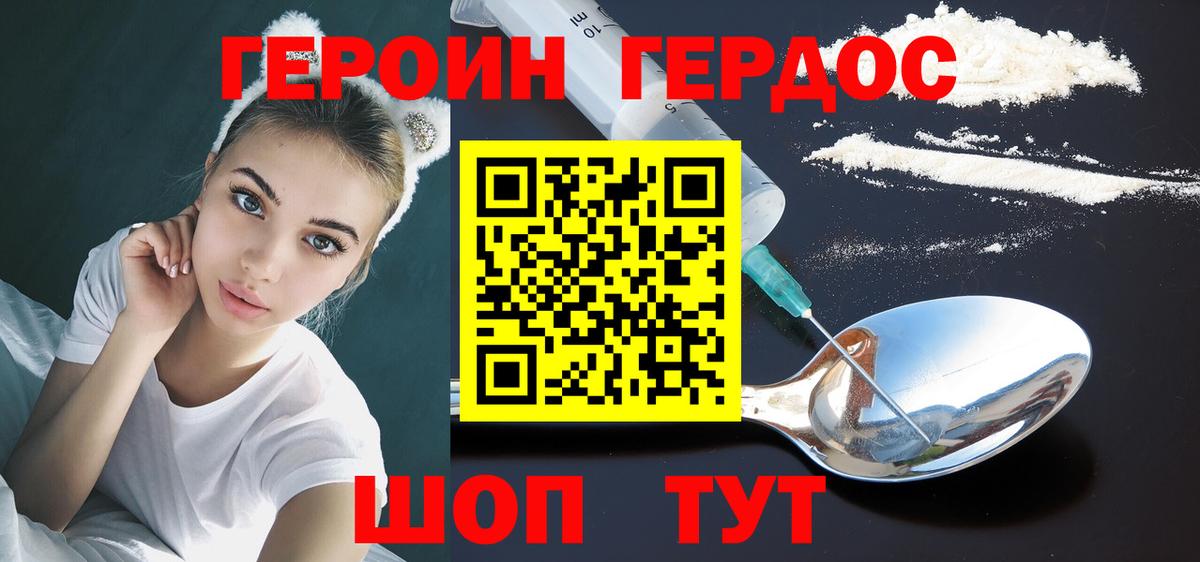 Ростов-на-Дону  Героин гречка  ГЕРОИН  Вход с VPN 