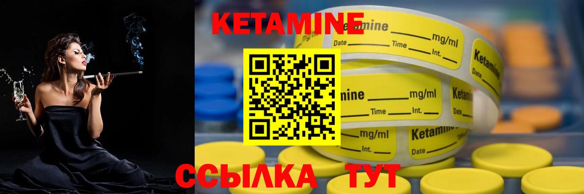 КЕТАМИН ketamine  Вход с VPN  Ростов-на-Дону 