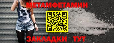 мет Волжский