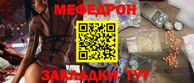 мет Волжский