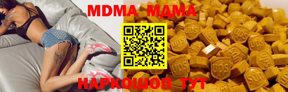 MDMA молли  MDMA VHQ  Ростов-на-Дону  Вход с VPN 