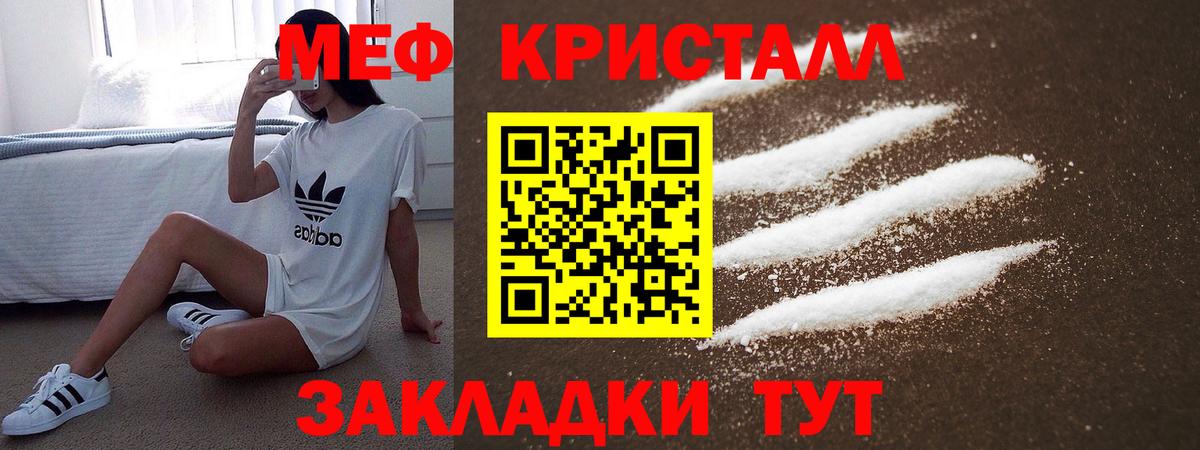 Меф VHQ  Меф  Ростов-на-Дону  Вход с VPN 