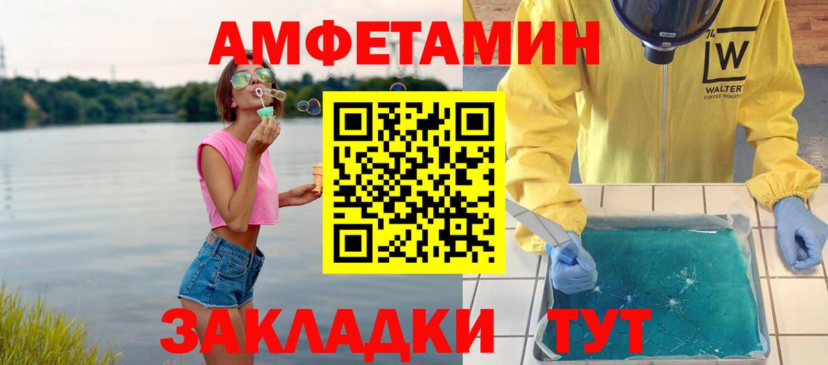 Метамфетамин Methamphetamine Ростов-на-Дону