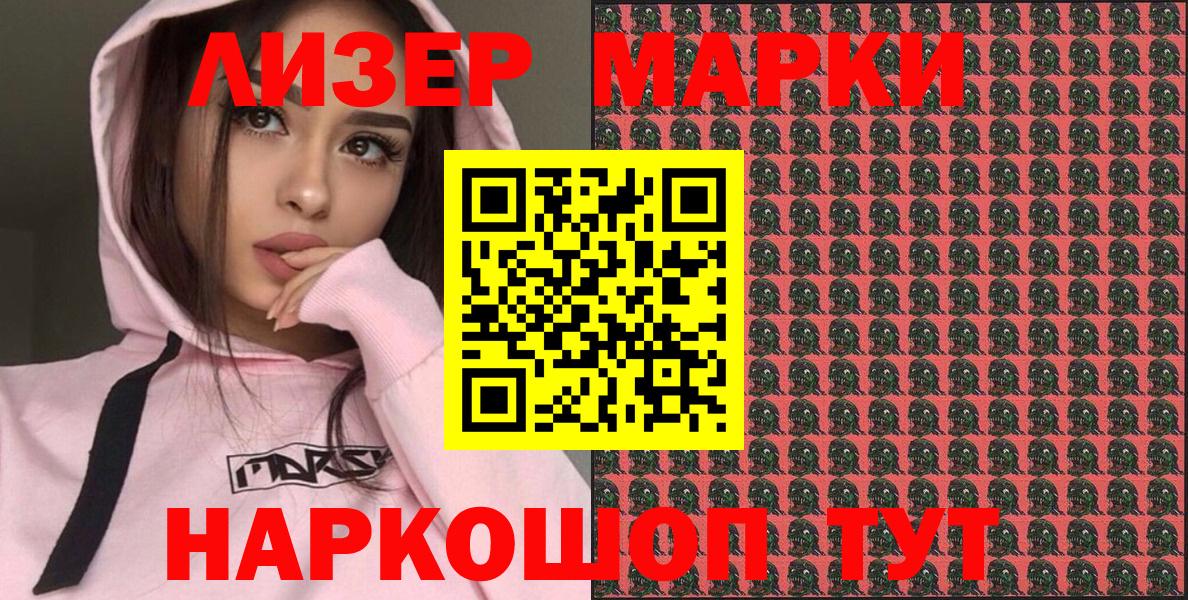 Ростов-на-Дону  Марки 25I-NBOMe 1,8мг  Вход с VPN  Марки 25I-NBOMe 1,8мг 