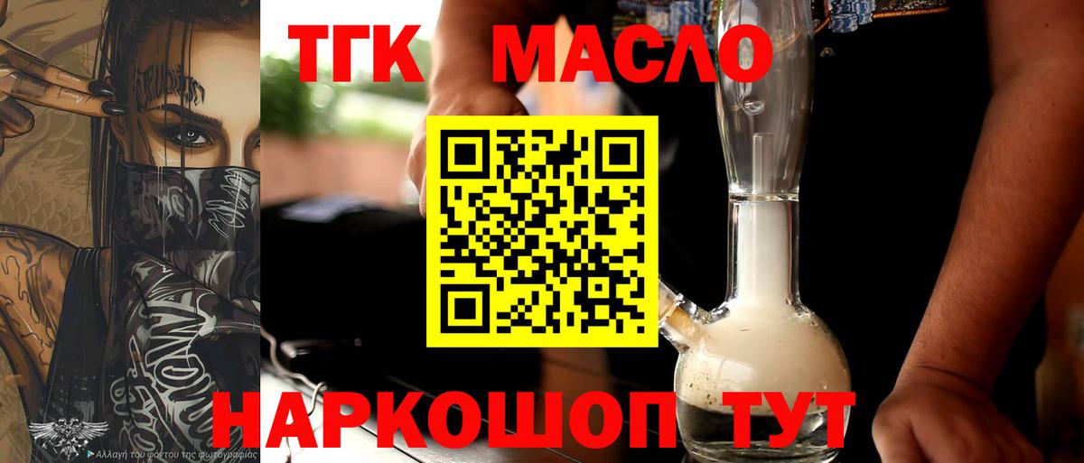 Дистиллят ТГК концентрат  Дистиллят ТГК жижа  Ростов-на-Дону  Вход с VPN 