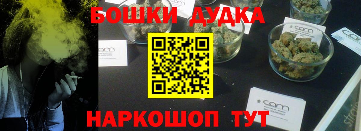 Бошки марихуана Bruce Banner  Вход с VPN  Каннабис марихуана  Ростов-на-Дону  Марихуана White Widow 